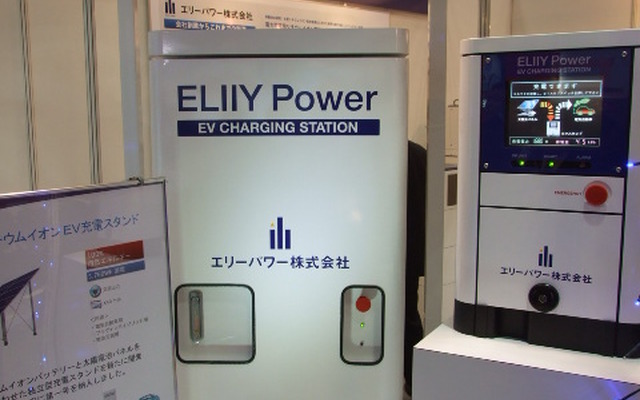 エリーパワーの独立型リチウムイオンEV充電スタンド