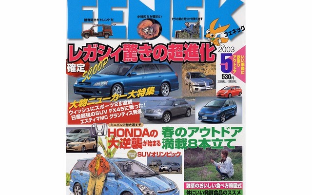 5月発進、新型スバル『レガシィ』はシングルターボ……?
