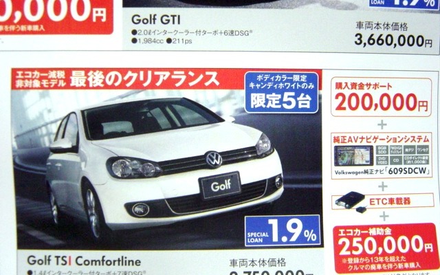●Golf　TSI　comfortline ●Volkswagen小平 ●小平店042-399-0562 八王子店042-666-5621 他9店 ●3/6、3/7 ●vomisa