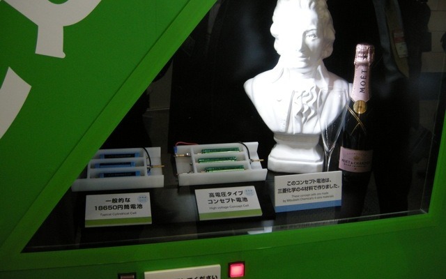 三菱化学