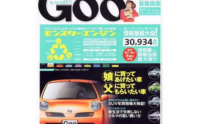 新生活で失敗しないクルマの賢こい買い方