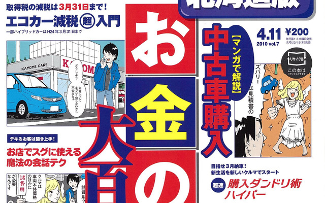 4月11日号