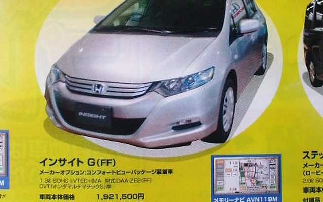 ●インサイトG ●Honda Cars新潟中央 ●近江店 025-283-1122、笹口店 025-243-6311、赤道店 025-271-4700、阿賀店 025-271-4151 他1店 ●3/6から3/14 ●月猫