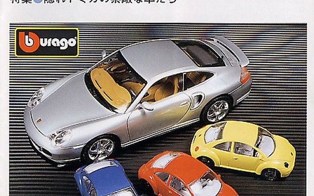 動力系トミカの歴史は有為転変、試行錯誤の連続---『ミニカーマガジン』