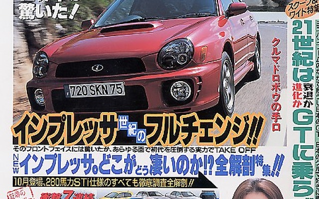 飲酒検問フリーパス!? 謎のドリンク剤---『ベストカー』