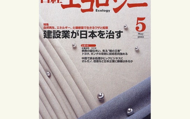 メディアラウンドアップ：国内自動車雑誌