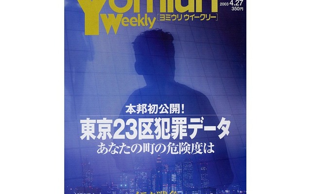 イラク、フセイン一族のお宝はどこに? クラシックカーと金塊