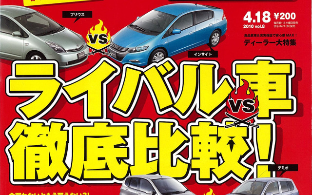 4月25日号