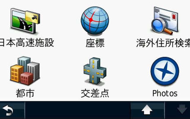 マップソースのマイクロSDカードを挿入すると「海外住所検索」「都市」「交差点」といった海外専用メニューが現れる