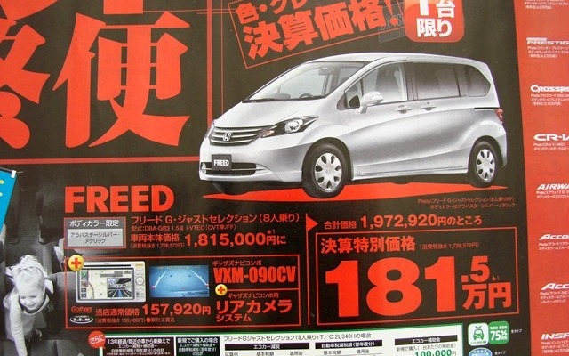 ●フリード ●HondaCars島田西 ●金谷店0547-45-2324、島田中溝店0547-35-3328 ●3/13,14,20,21,22 ●みゆみゆ8