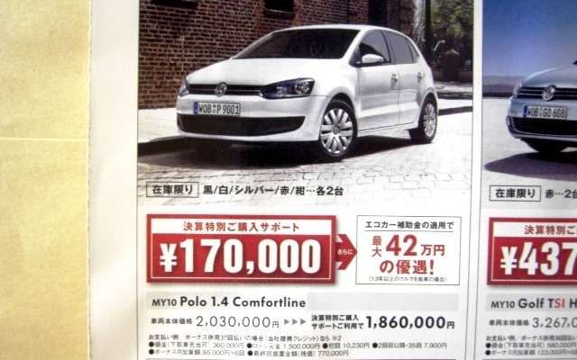 ●Polo 1.4 Comfortline ●Volkswagen高松087-868-8800 ●3/20,21,22 ●松竹梅