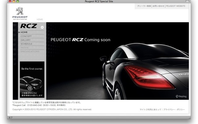 RCZ。http://rcz.jp/