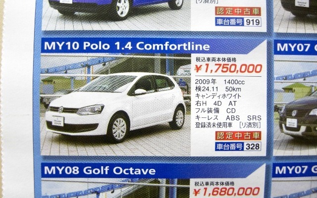 ●Ｐｏｌｏ 1.4 Comfortline ●Ａｕｄｉ高松087-868-9090 ●3/20〜3/28 ●松竹梅
