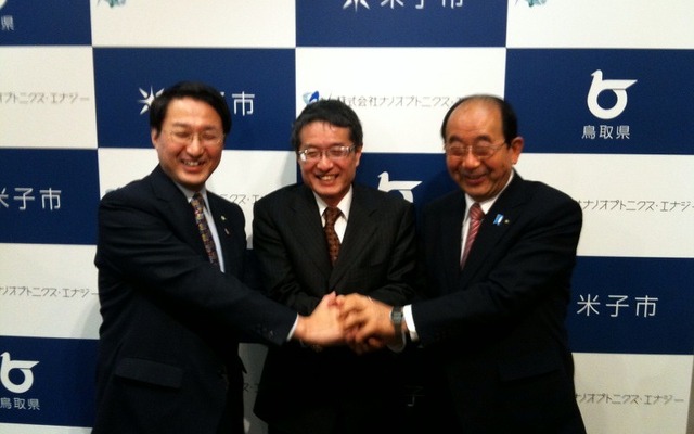 協定調印式の様子（左から平井伸治鳥取県知事、藤原洋ナノオプトニクス・エナジー社長、野坂康夫米子市長）