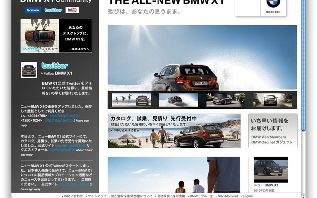 X1スペシャルサイト