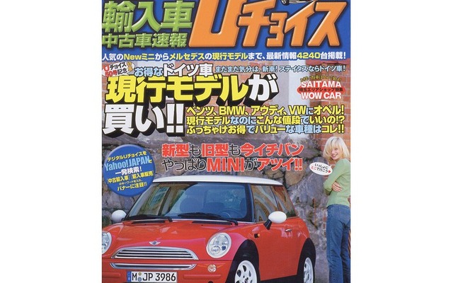 他人の不幸はタメになる、輸入購入失敗談