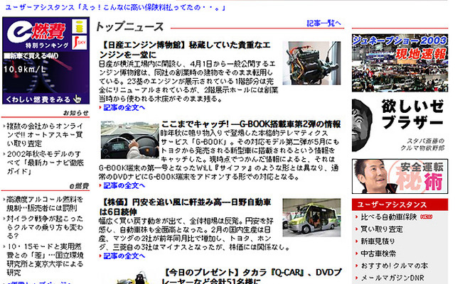 「うーむ。この差は……?」自動車保険をネットで比べるとわかる