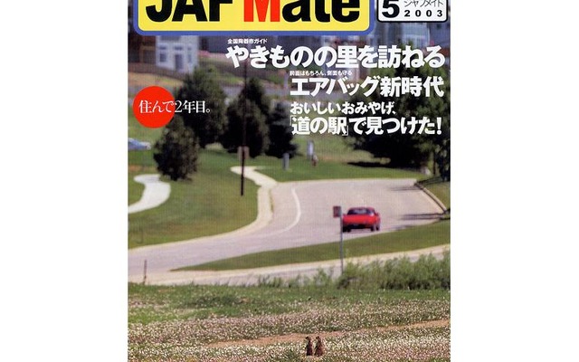 側面衝突にも対応、エアバッグ新時代