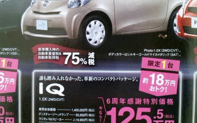●ＩＱ ●ネッツトヨタ中国082-545-1920 ●平和公園店082-545-3210、東雲店082-284-0010 ●他10店 ●4/3、4 ●あしちゃん