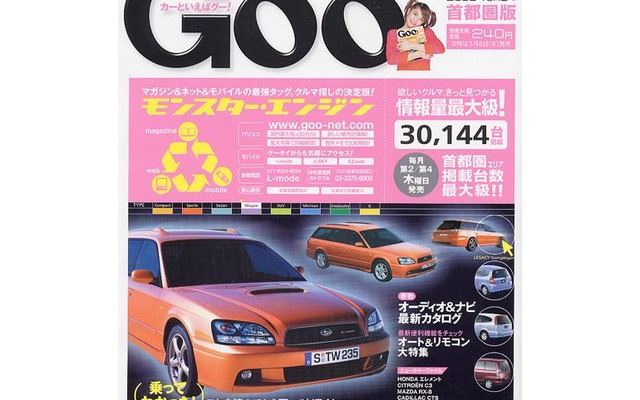 一度始めたらやめられない、燃費データ命の男