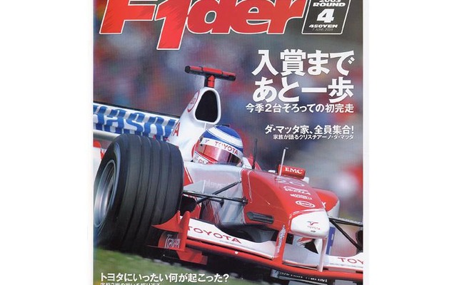 トヨタF1上位浮上への大きな障壁