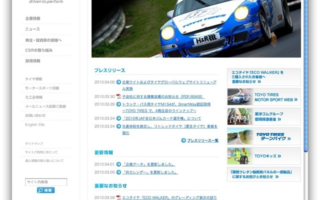 企業サイト