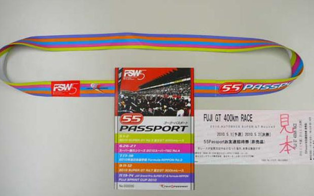55パスポート（ゴーゴーパスポート）