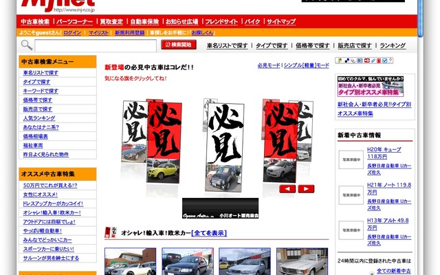 http://www.mj-n.co.jp/
