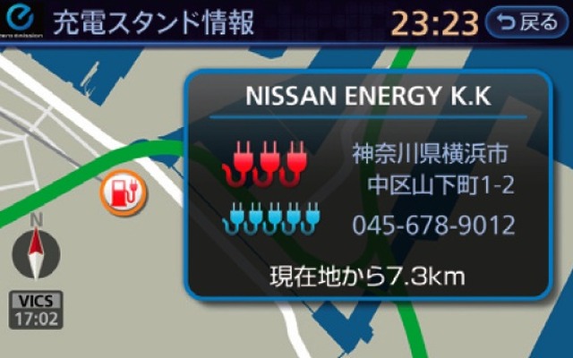 参考画像：日産リーフ搭載予定の充電スタンド位置情報サービス