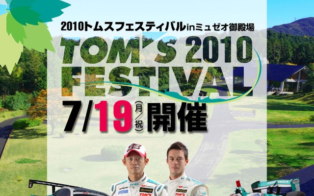 2010 TOM'S FESTIVAL