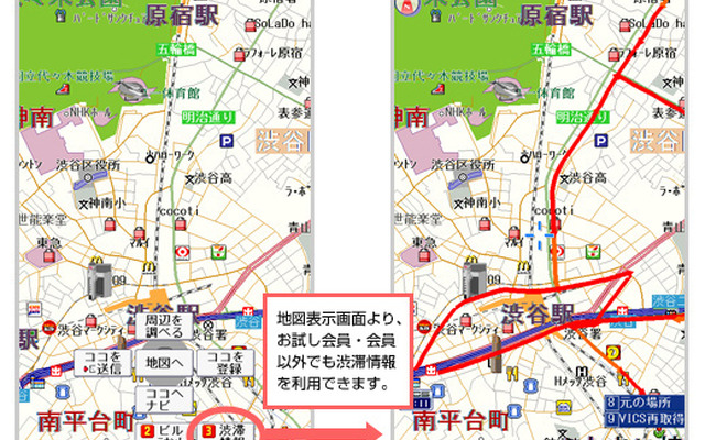 アプリ版 渋滞情報画面