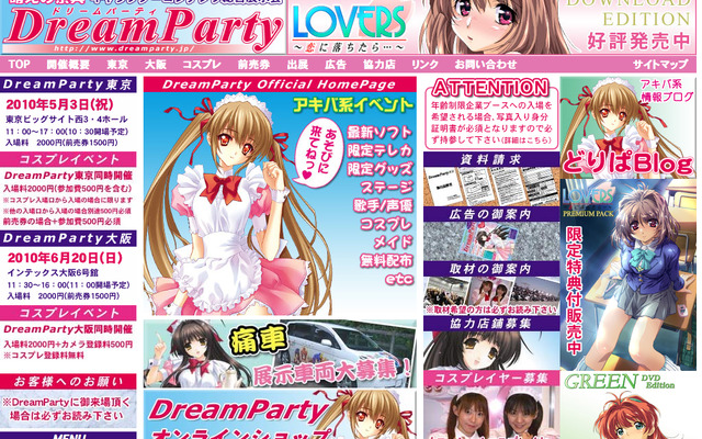 公式ウェブサイト