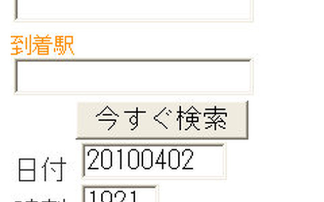 iMenu 乗換案内