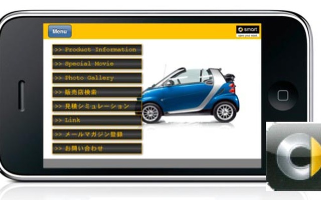 smart App画面イメージ