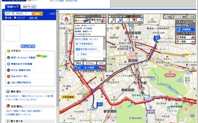 PC版 いつもNAVI