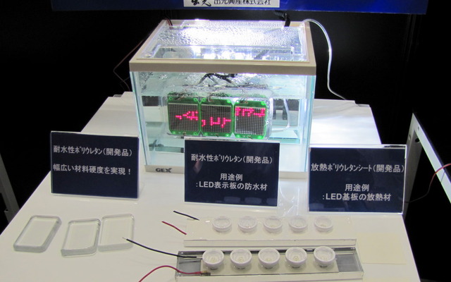 耐水性ポリウレタンの用途例