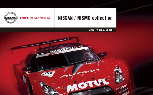 NISMOコレクションカタログ