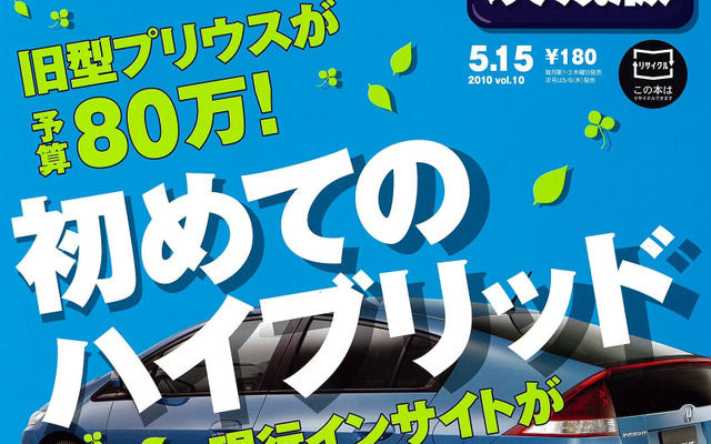 5月15日号