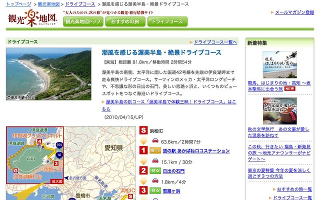 観光楽地図