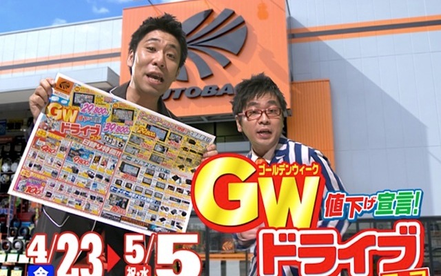 パンクブーブー、テレビコマーシャル初出演