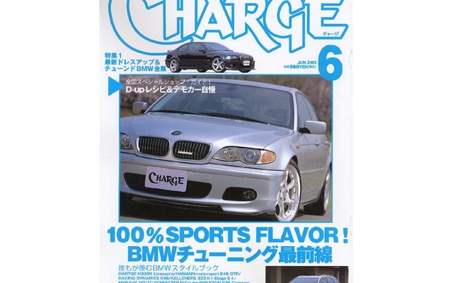 プロに聞くBMWドレスアップのキモ