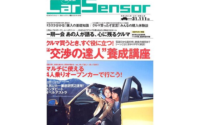 一期一会、心に残るこの一台
