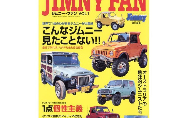世界で一台の超個性『ジムニー』大集結