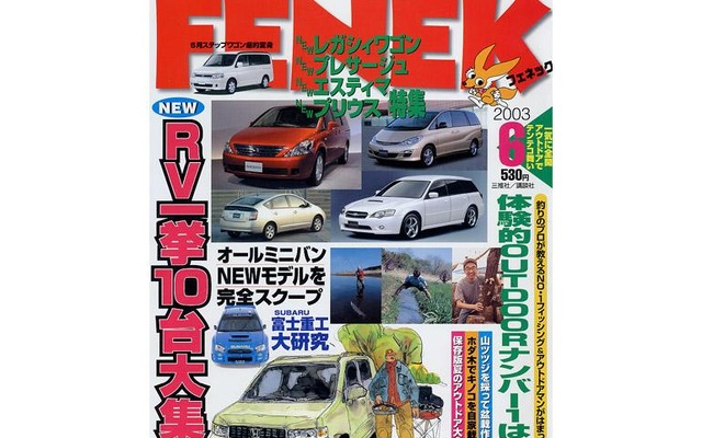 最低地上高5mmの差でここまで! ……変わるRV