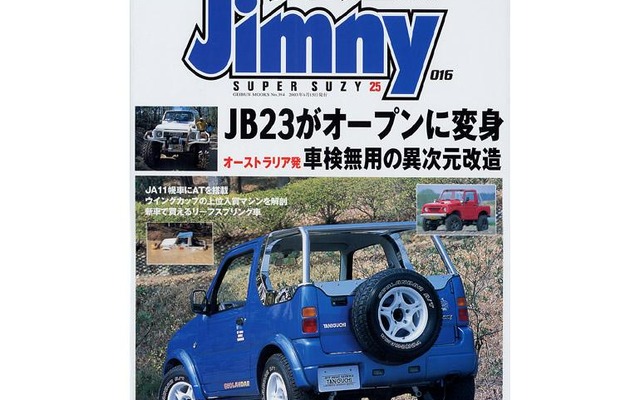 オーストラリア流、明るく激しい『ジムニー』ライフ