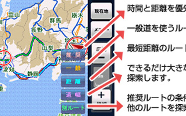 いつもNAVI（PND）v2の新機能、5ルート検索