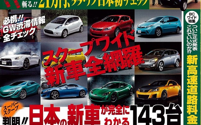 5月26日号