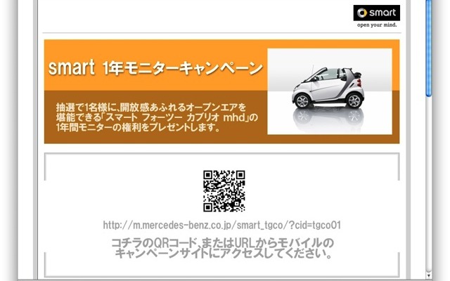 http://www.smart-j.com/campaign/monitor/index.html