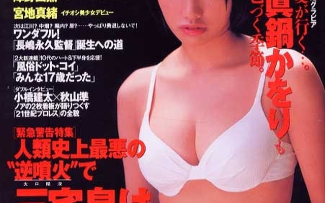税金で作っといて高速道路にカネとるの?---『週刊プレイボーイ』