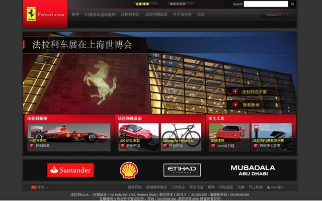 公式サイト中国語版